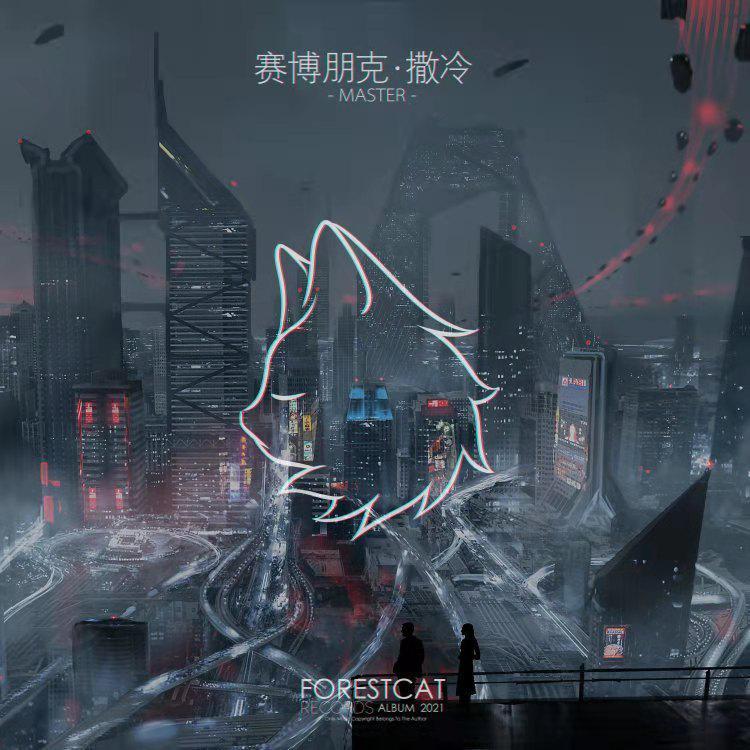 赛博朋克·撒冷