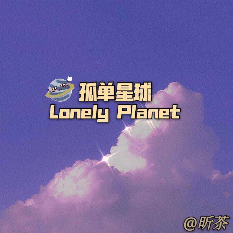 预言石（cover詹雯婷）封面