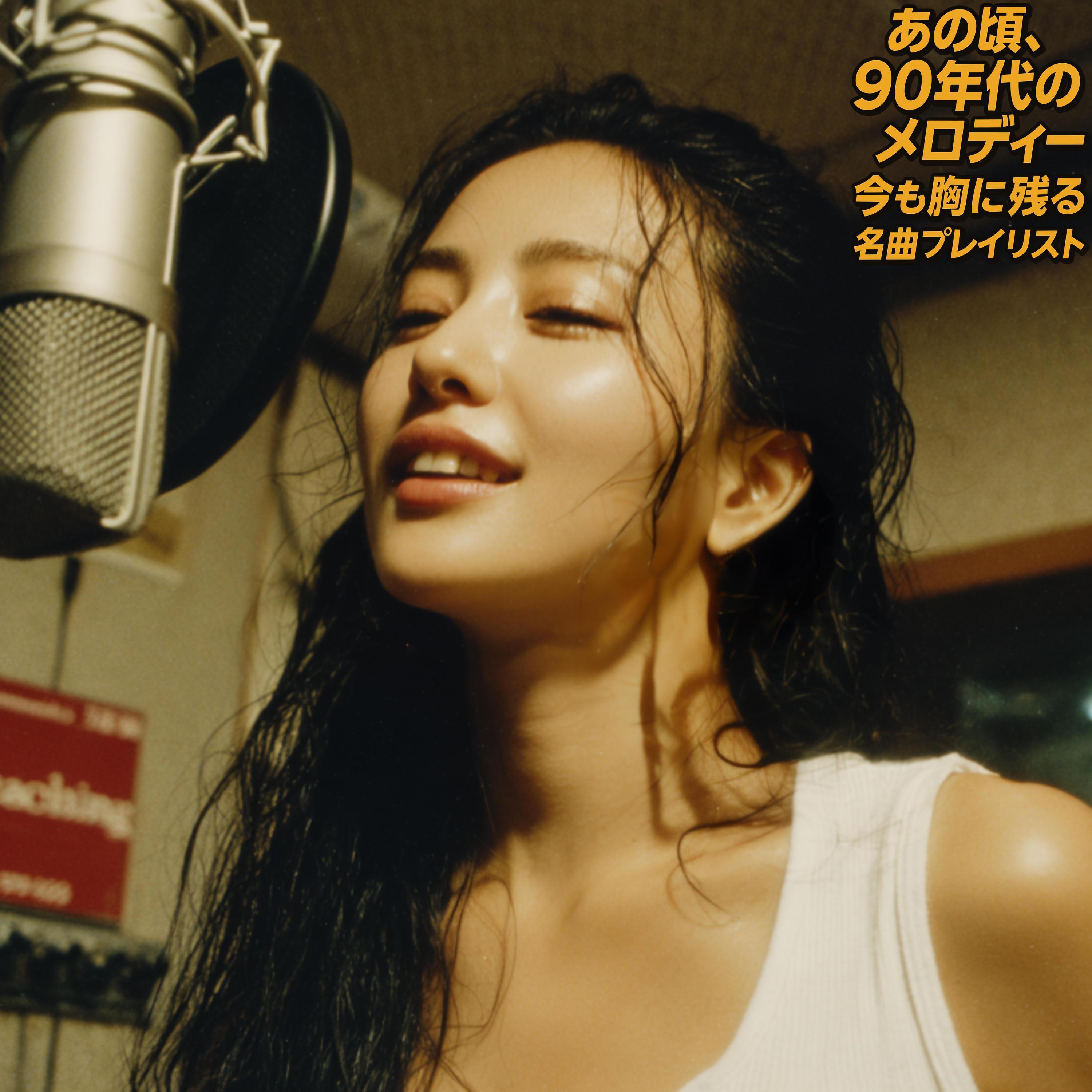 雨がやむまで - Natsukashii Music封面