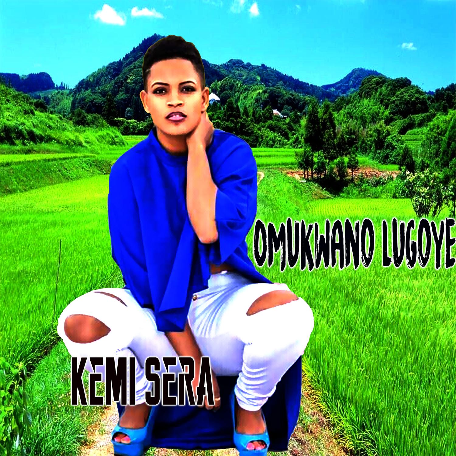 vip专辑omukwano lugoye歌手:kemi sera发行时间:2017-08-07发行公