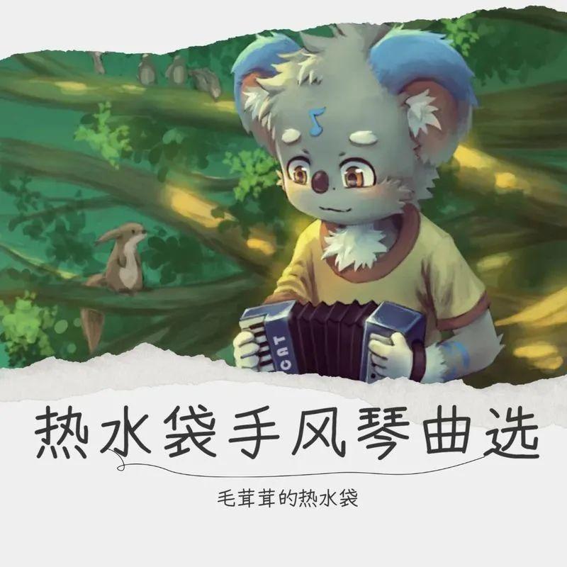 火之吻/玉米探戈 El Choclo封面