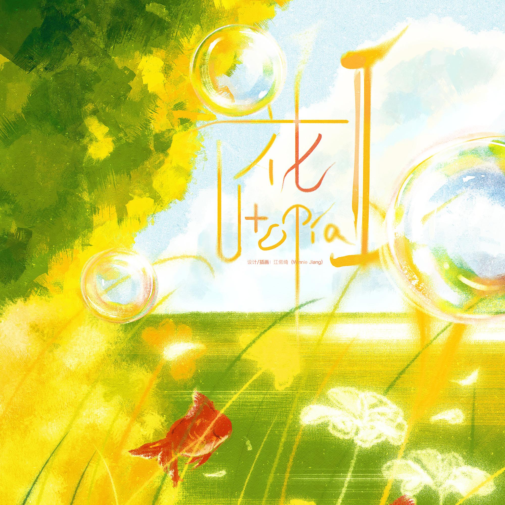 傲七爷（江偌绮）