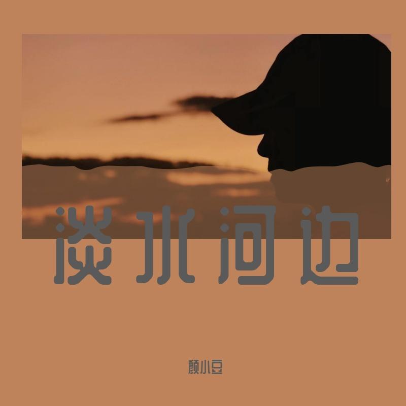 秋天2002封面