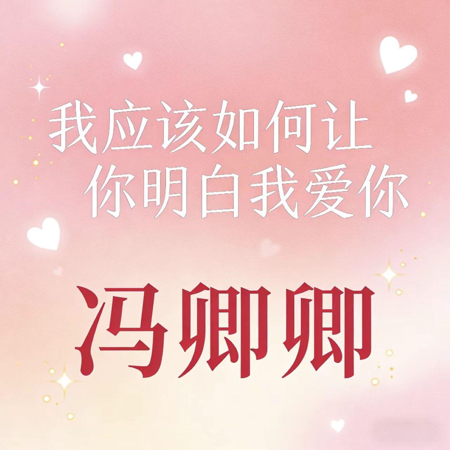 我该如何让你明白我爱你封面