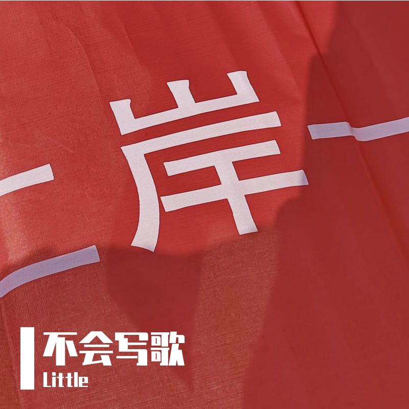 鼓楼（cover赵雷）封面