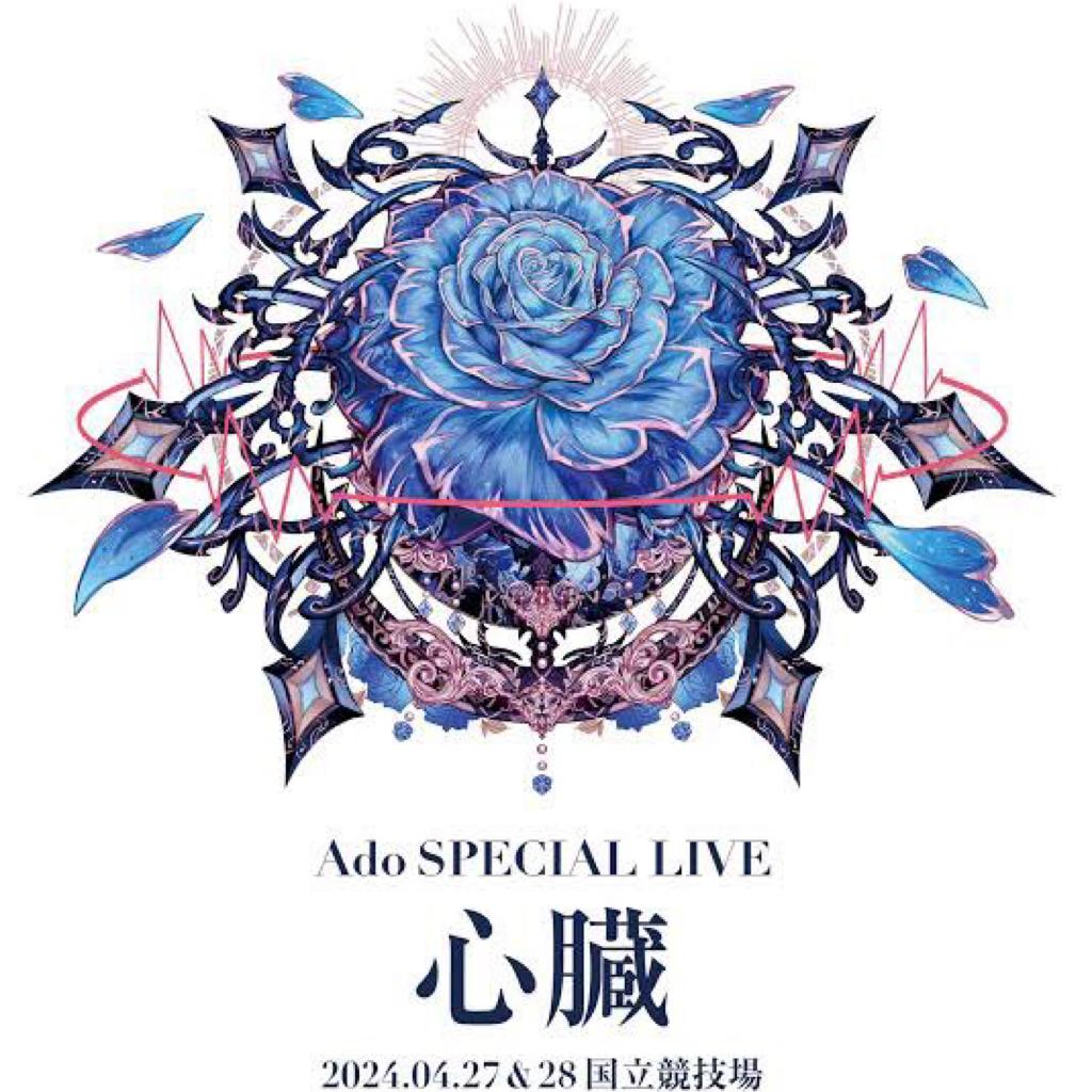 Ado国立竞技场心脏