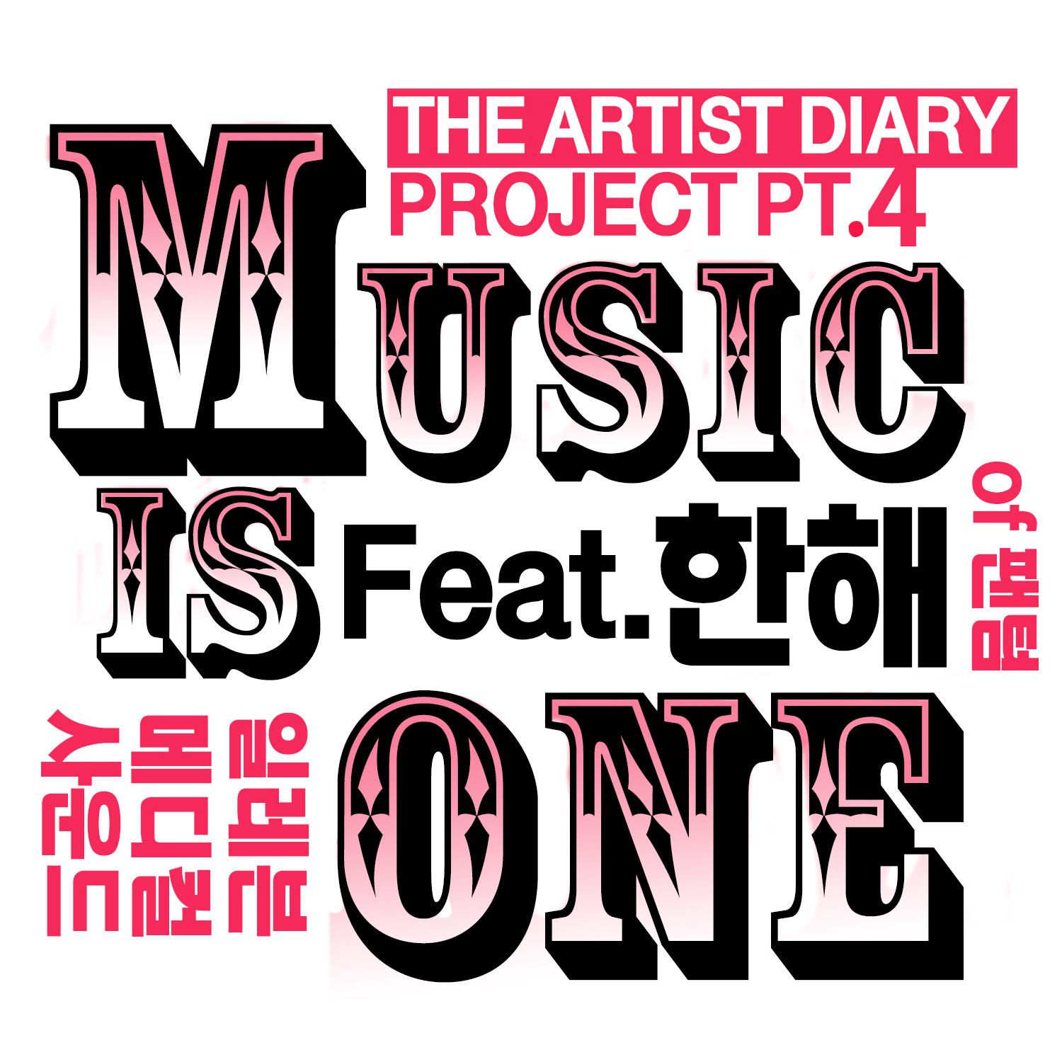 The Artist Diary Project PT.4专辑