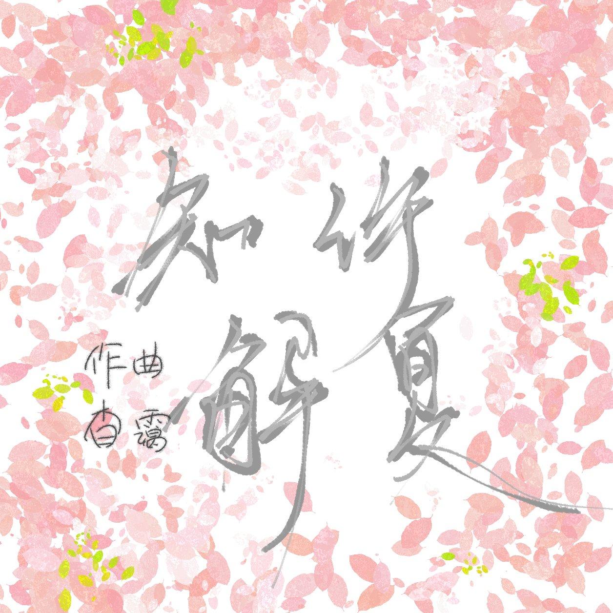 0901（《be狂魔求生系统》同人曲）