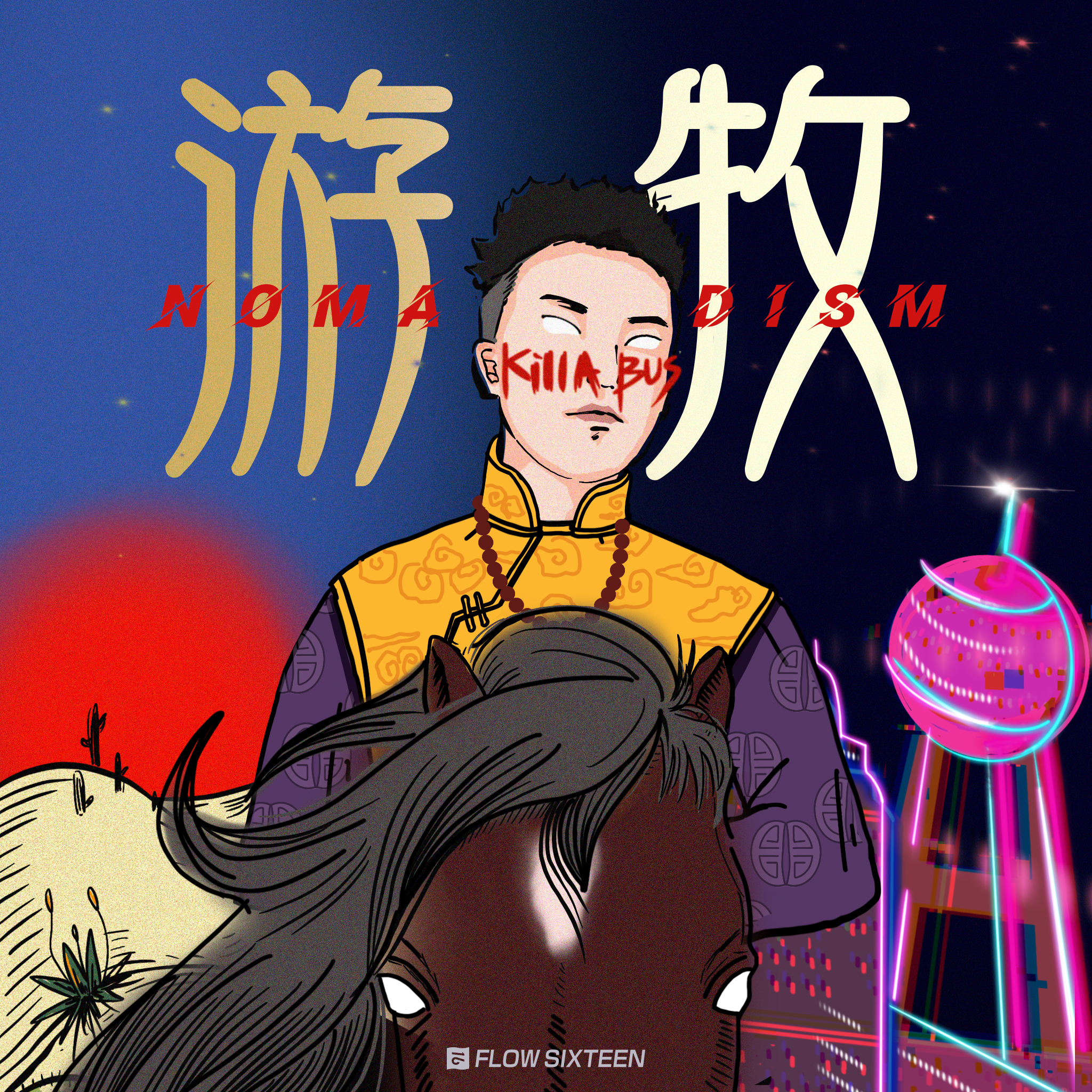 song-img