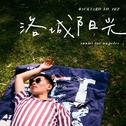 Vol.162 - 洛城阳光 · Sunlit LA