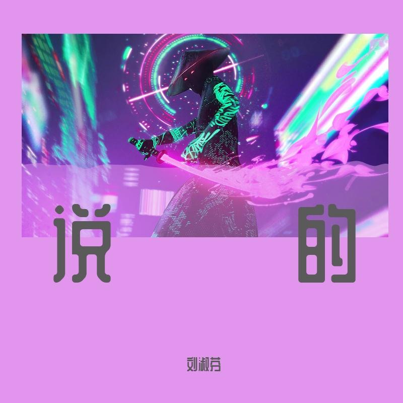 song-img