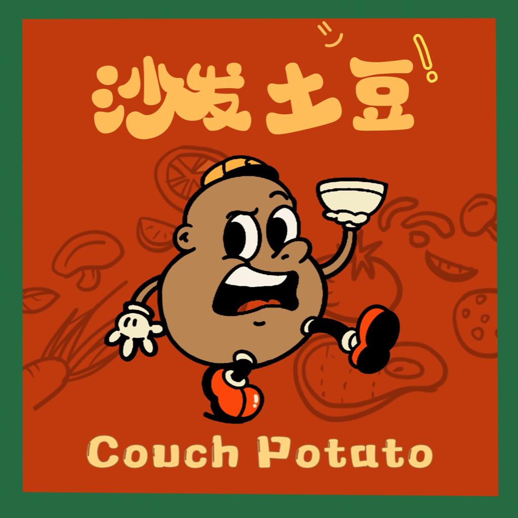 couch potato歌单