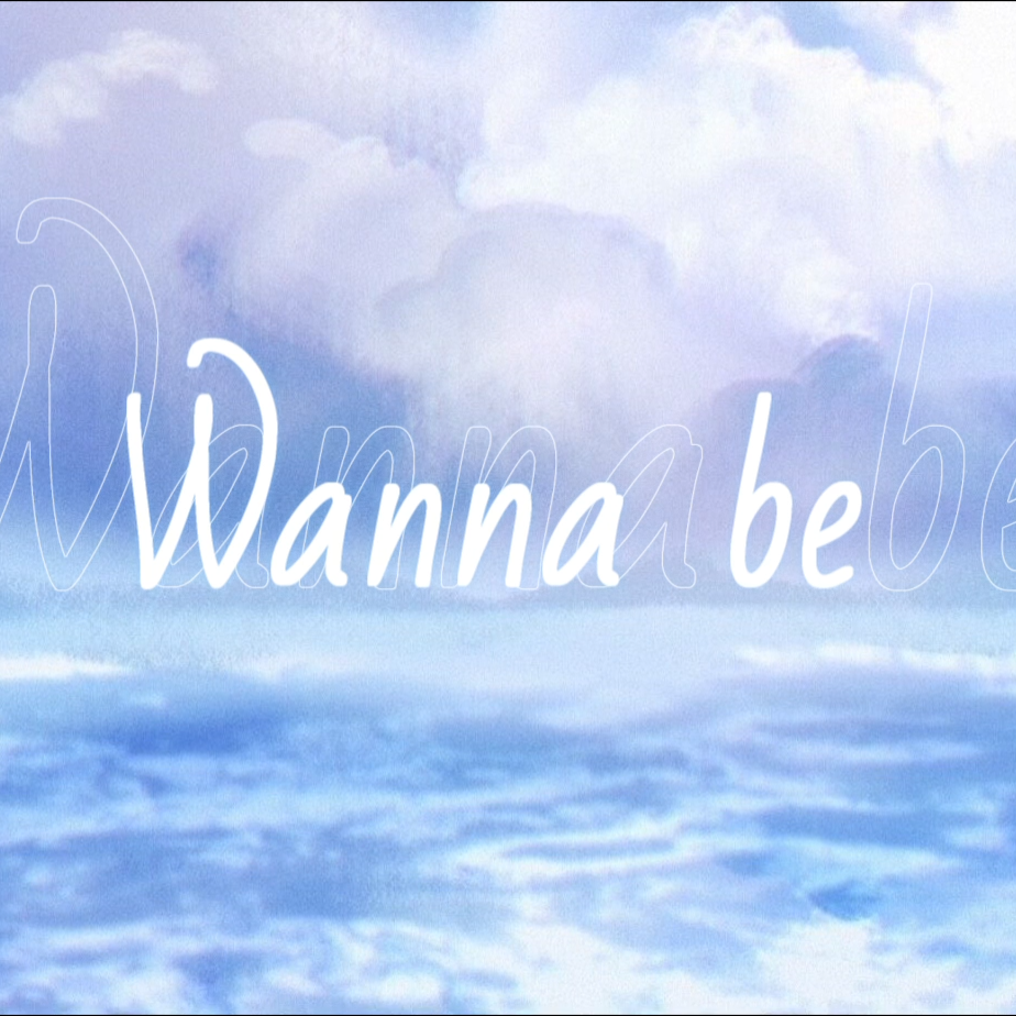 Wanna be（2022逍遥散人生贺）