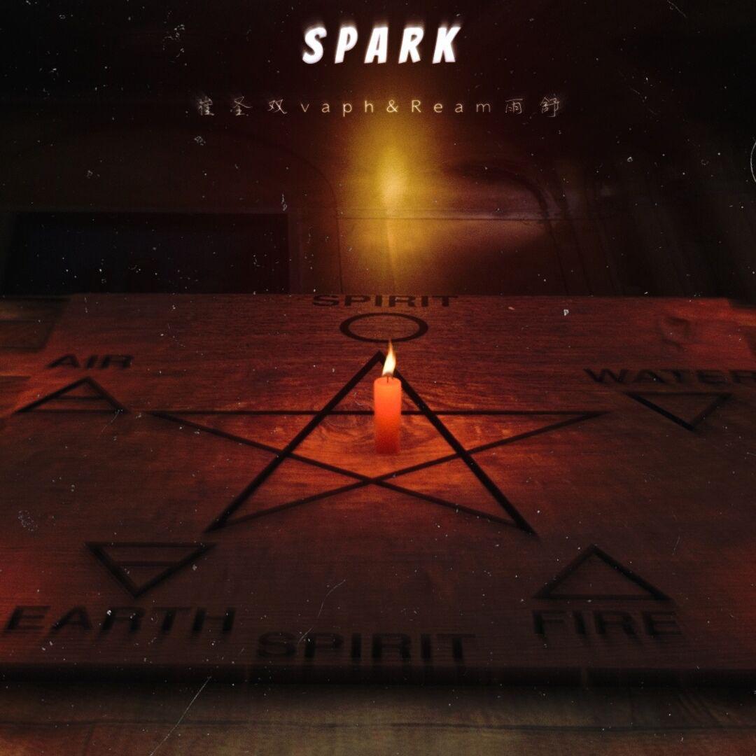 SPARK (星火)