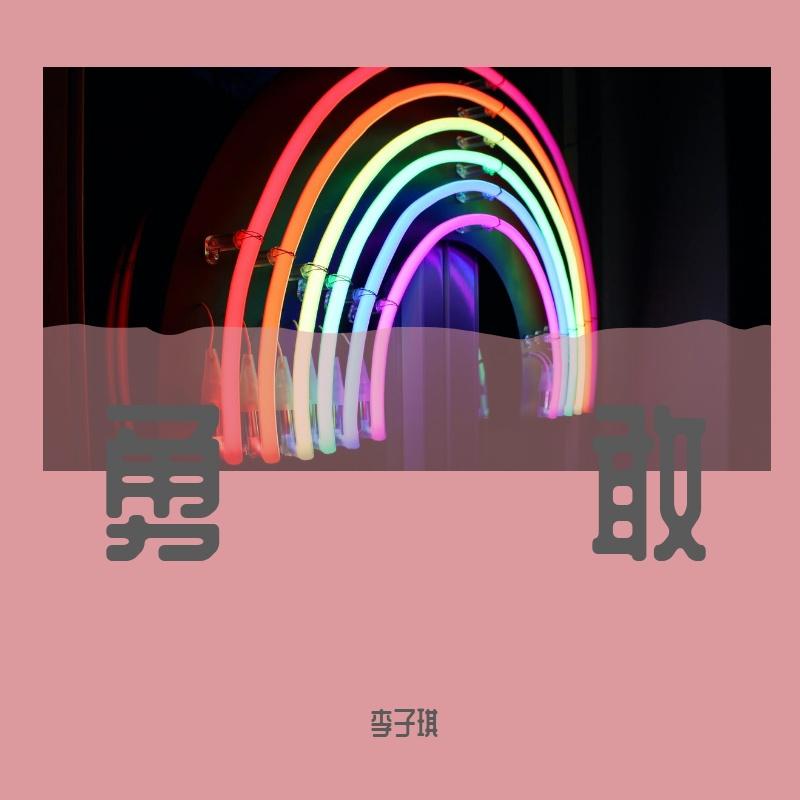 安洁西公主封面