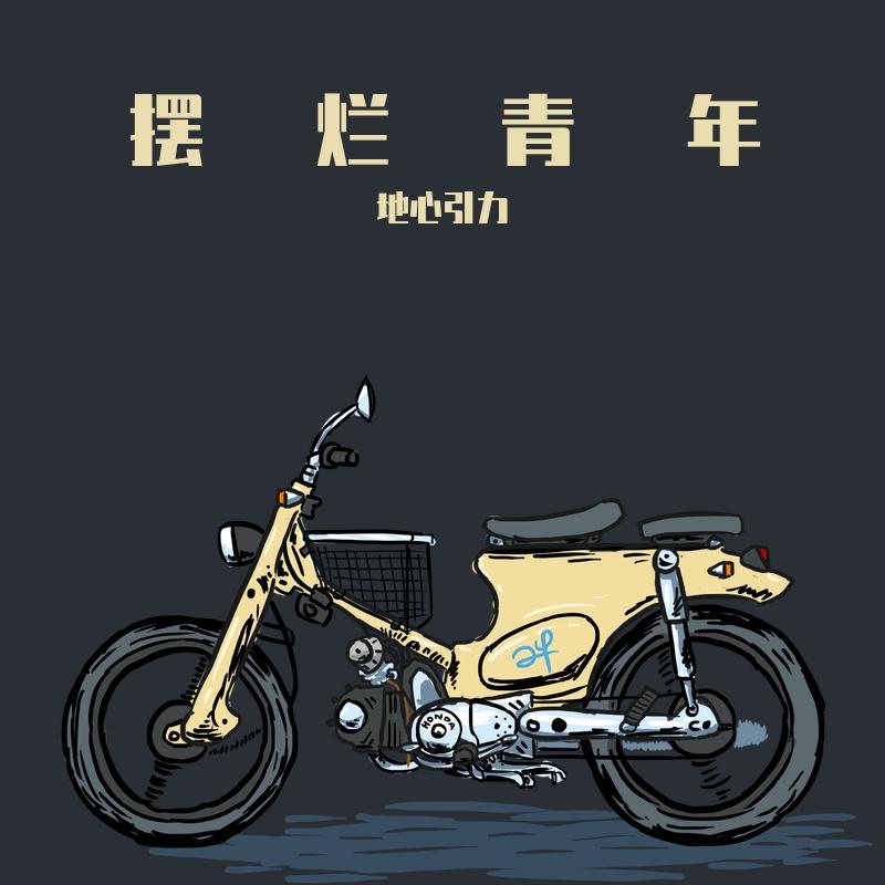 边界封面