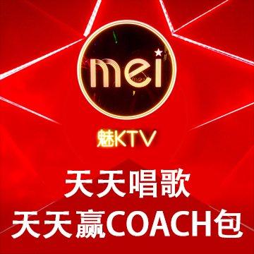 魅KTV•AI辅唱歌单（白天档）