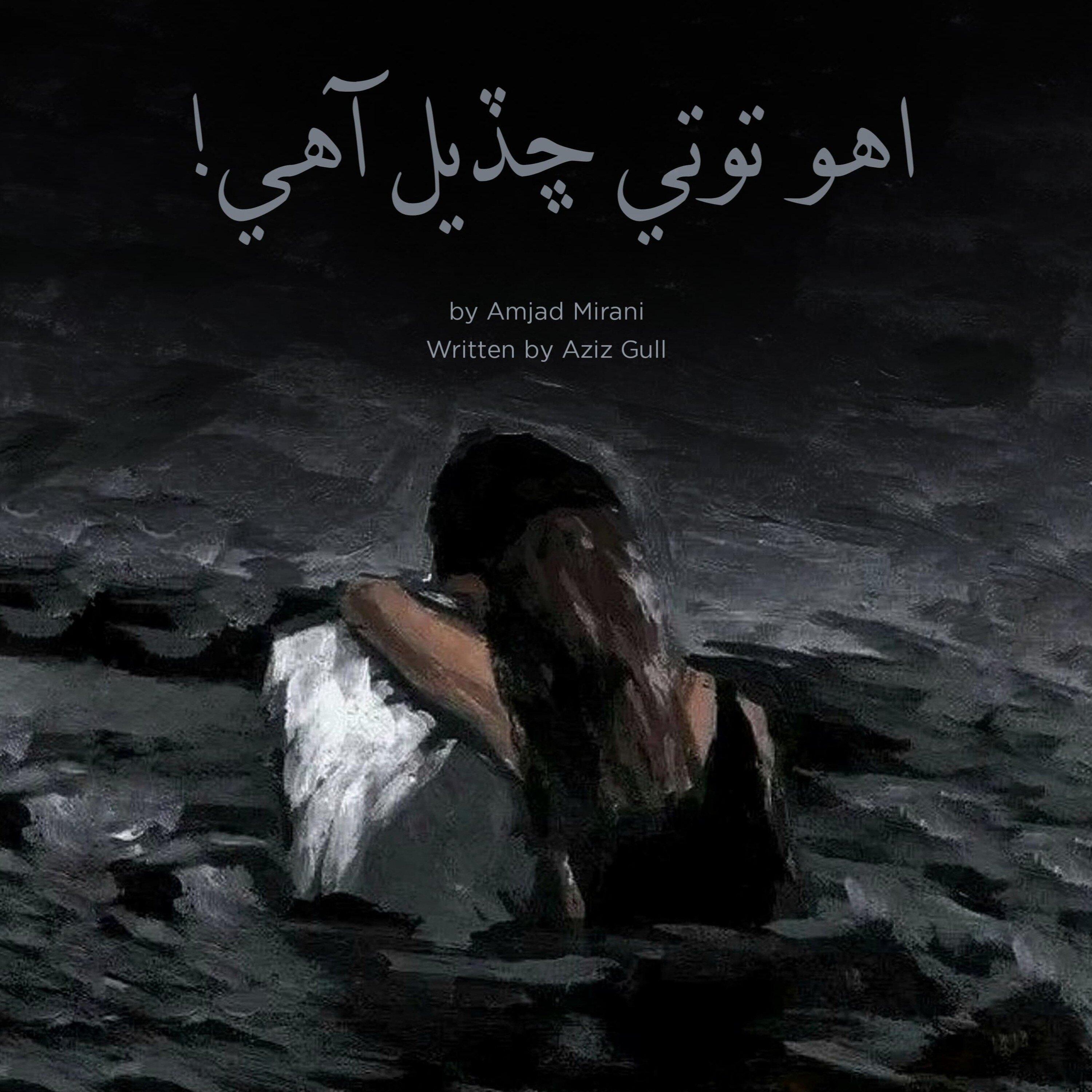 Eho Tote Chadyal Aahy