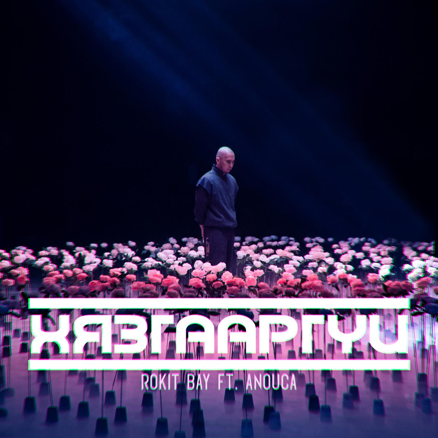 Хязгааргүй