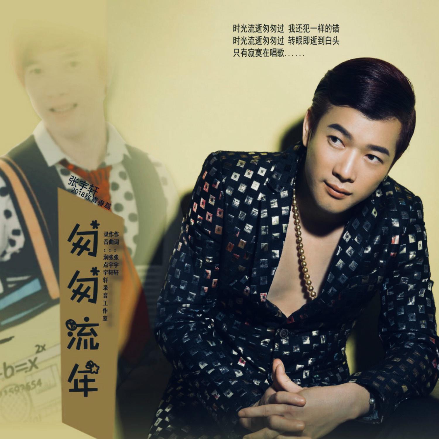 song-img