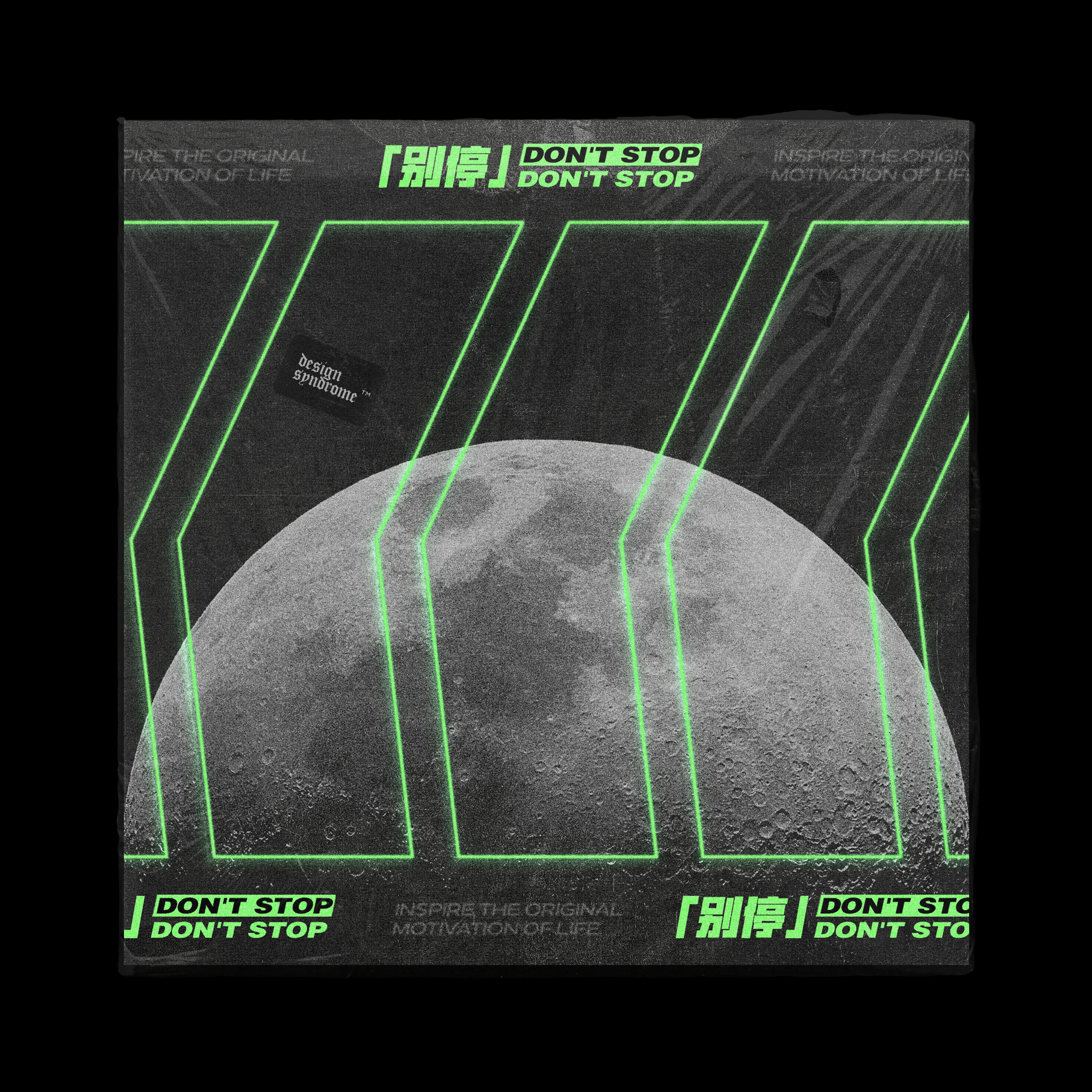 别停_畸形儿-DeformedBoi_别停 | 在线播放_别停歌词_别停下载 | 网易云音乐