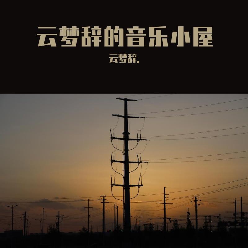 想你365天外加65秒