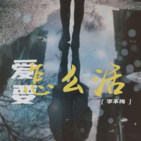 无名的人