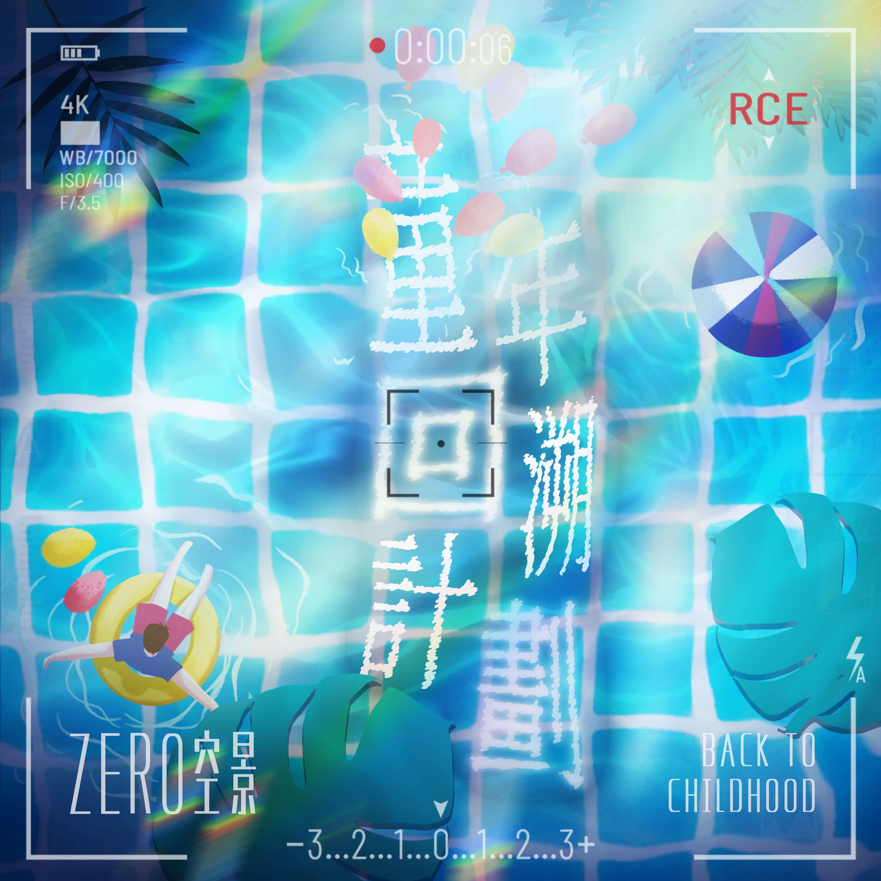 我还有点小糊涂（《熊出没》主题曲）