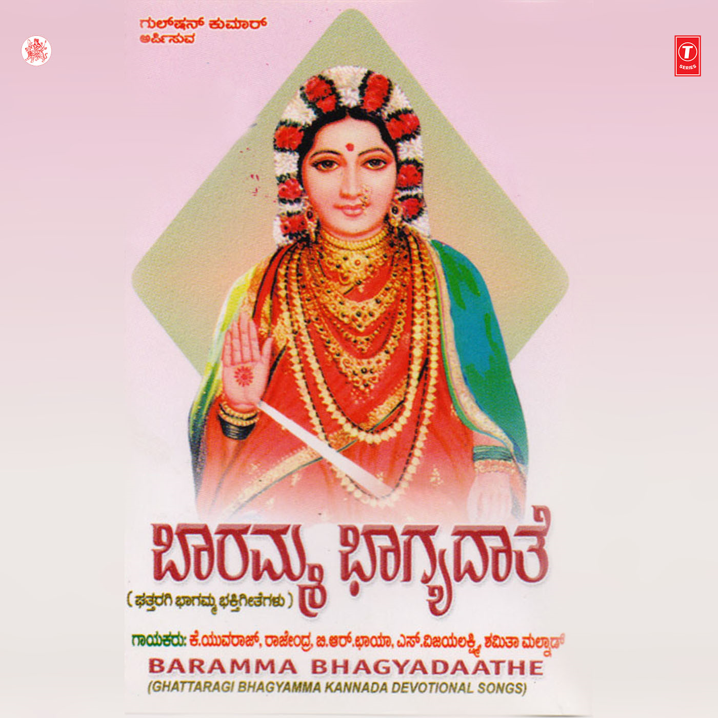 Punya Puradi_K. Yuvaraj_Baramma Bhagyadaathe | 在线播放_Punya Puradi歌词_Punya Puradi下载 | 网易云音乐