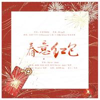 村易宏胞