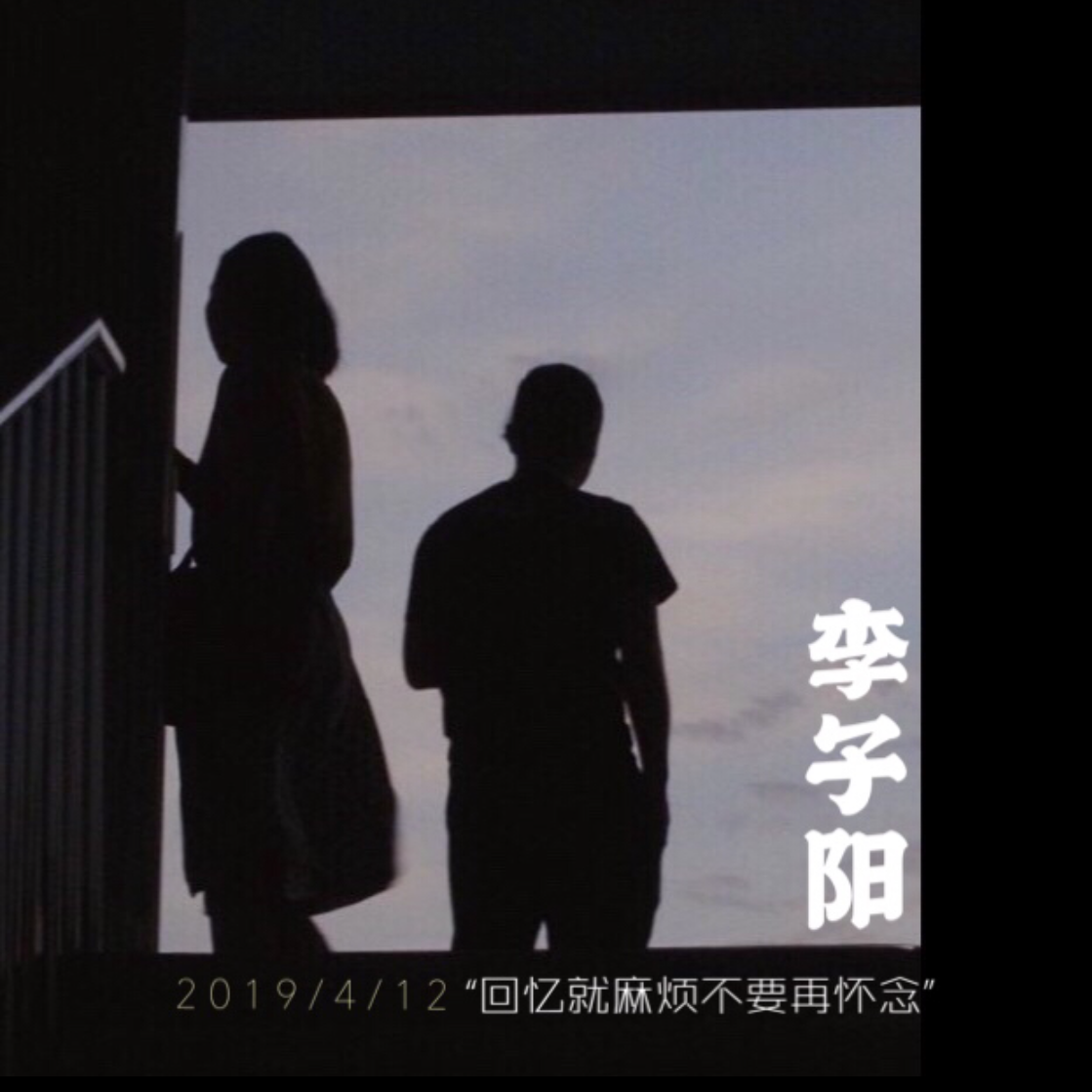 好好说再见封面