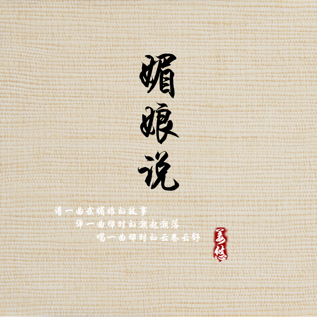 后会有期封面