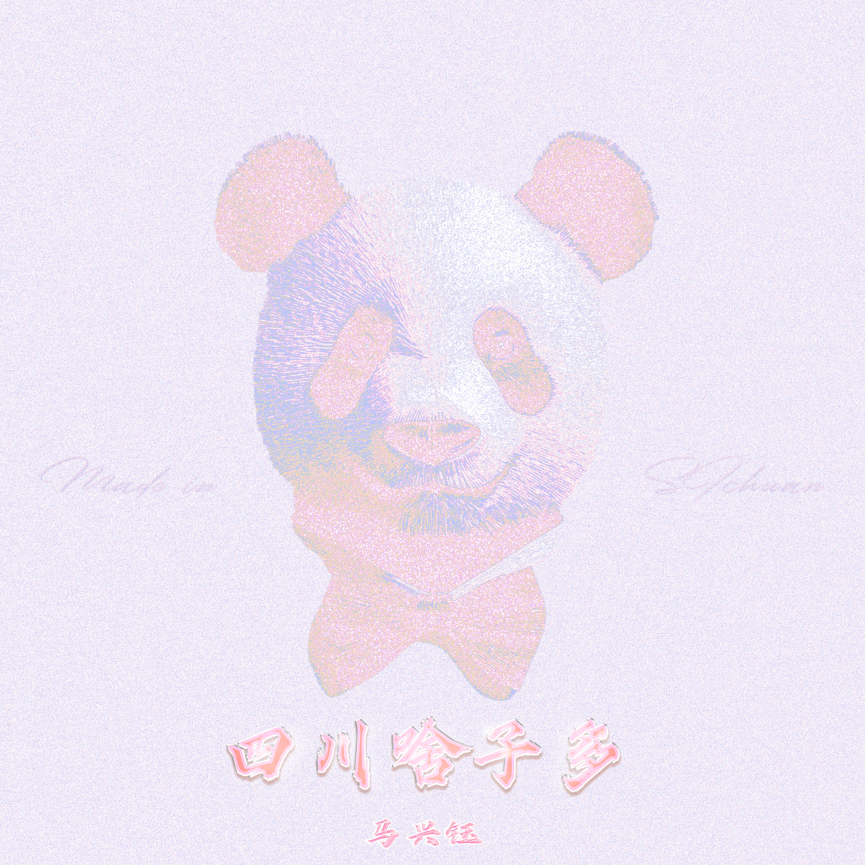 song-img