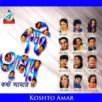 Koshto Amar