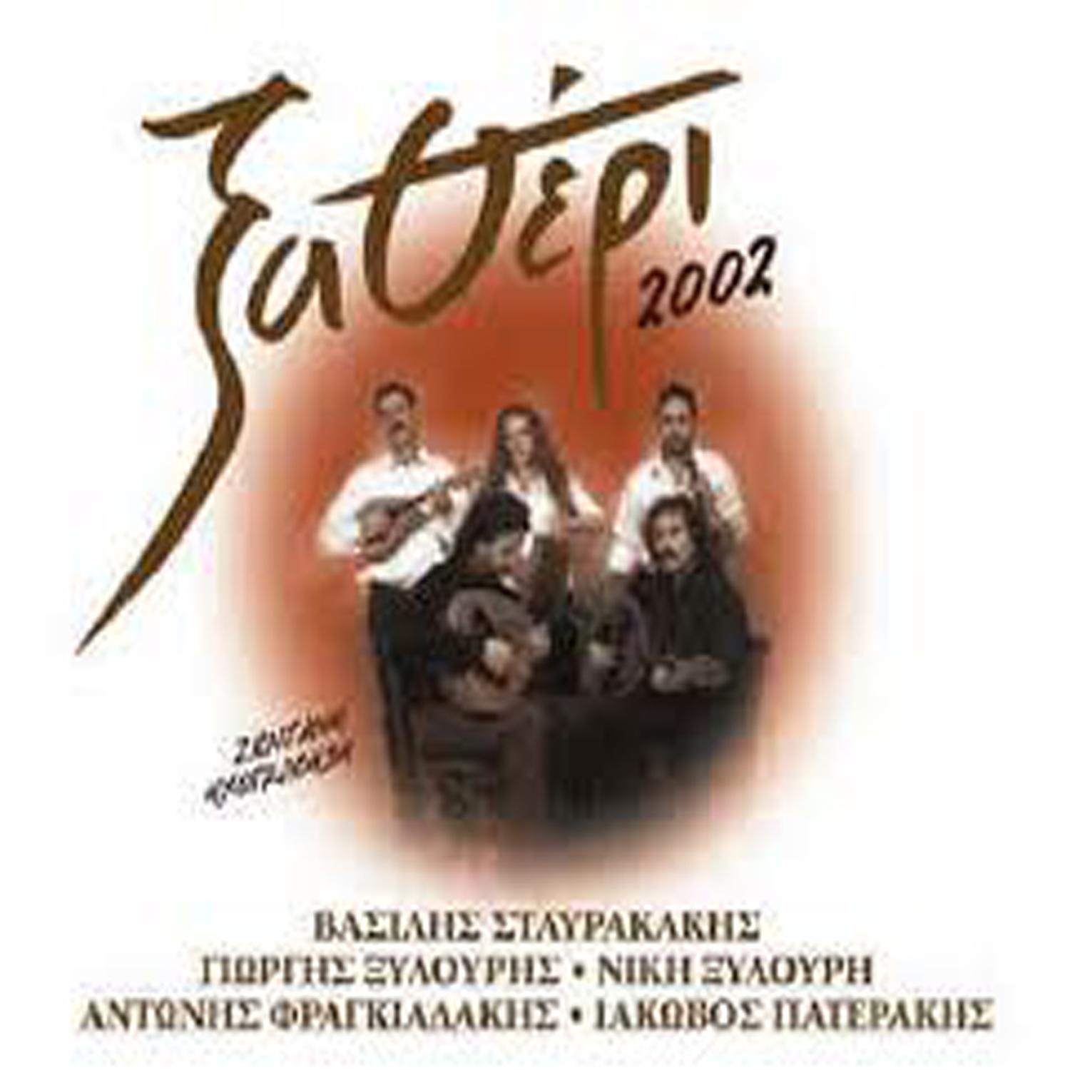 Den einai avgi na sikotho