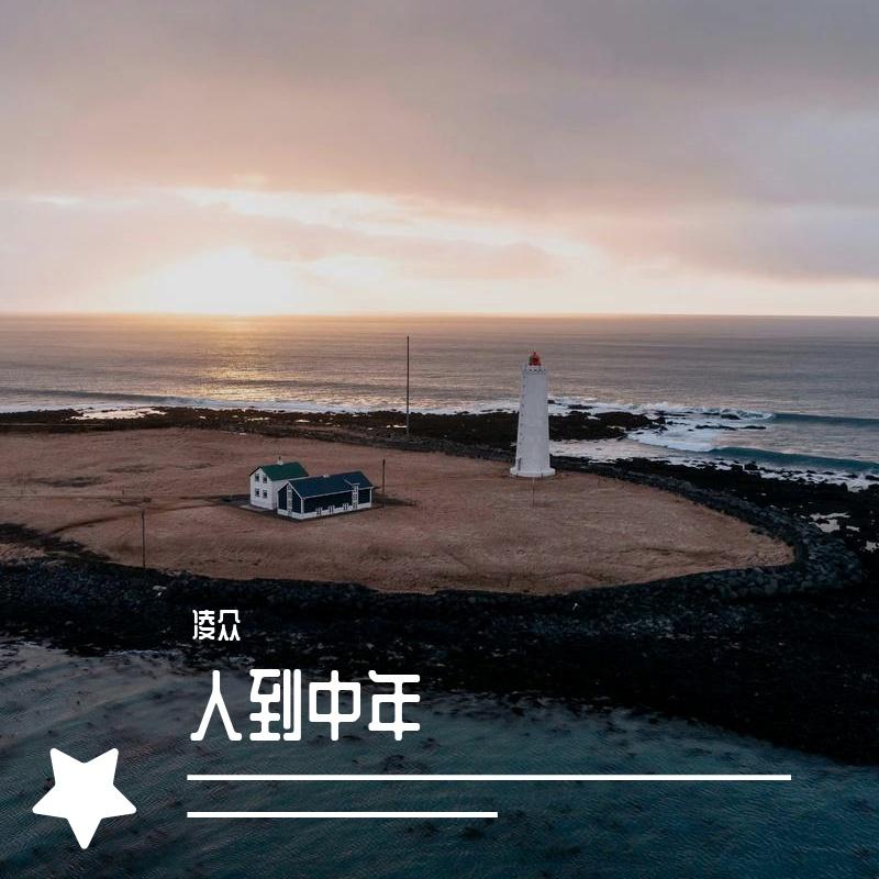 安河桥吉他弹唱版