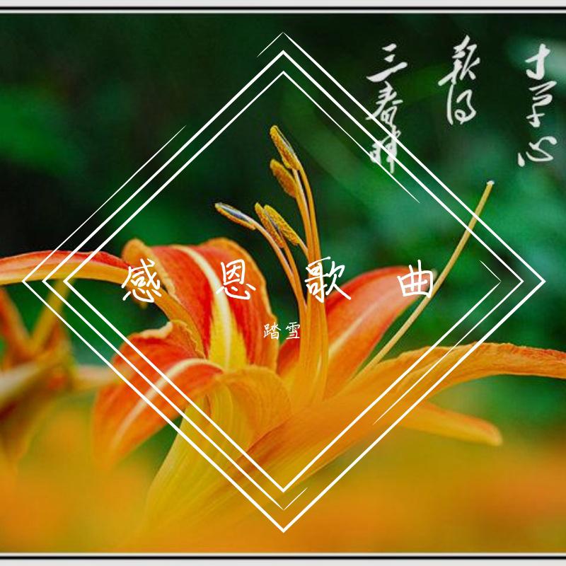 song-img