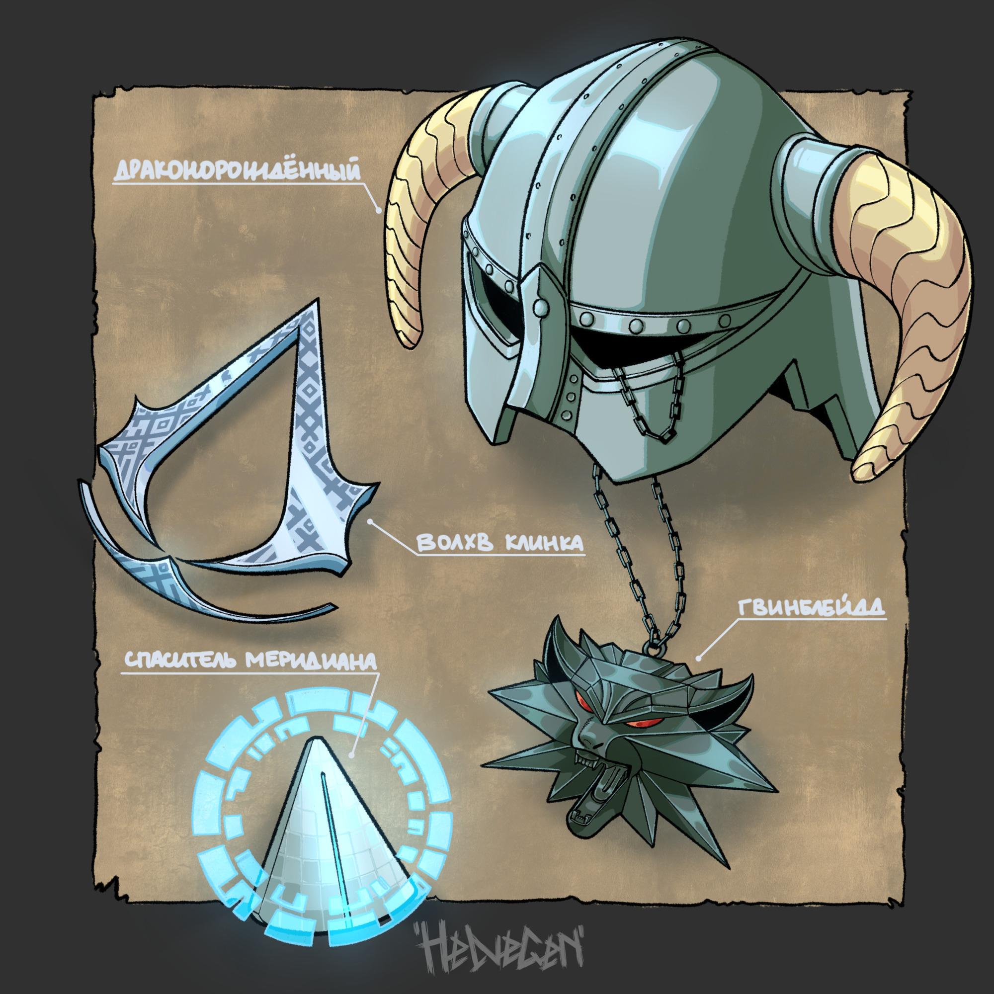 Спаситель Меридиана