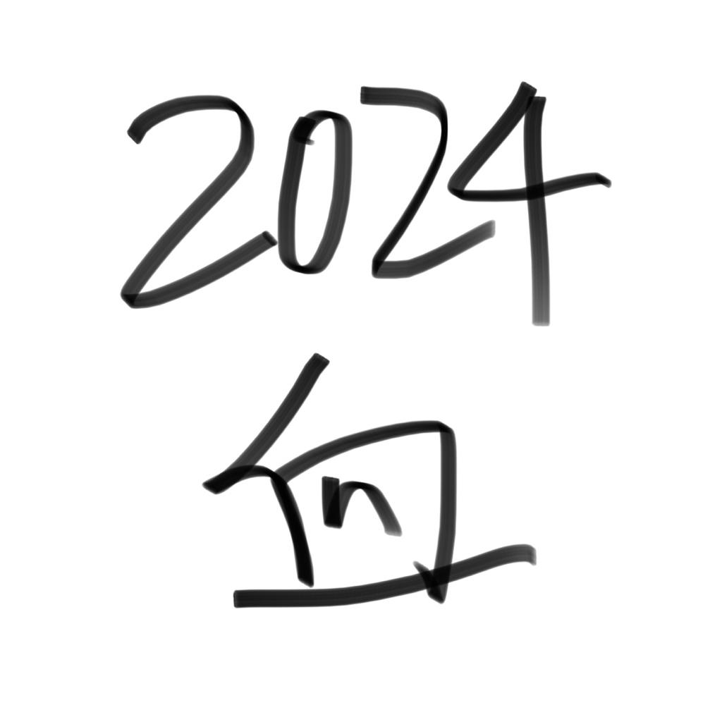 2024年 血男孩的最爱