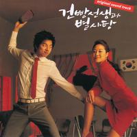 건빵선생과 별사탕 Biscuit Teacher and Star Candy OST