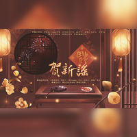 欢欢喜喜贺新谣