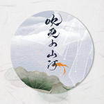 没事就随便听听