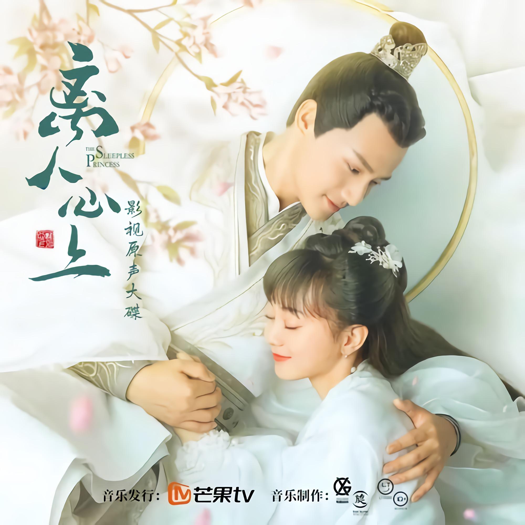 眠眠封面