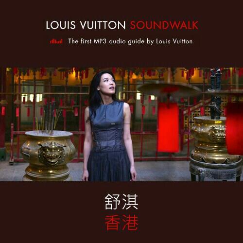 Louis Vuitton Sound Walk：Hong Kong