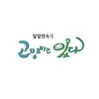 고양이는 있다 BGM Vol.1