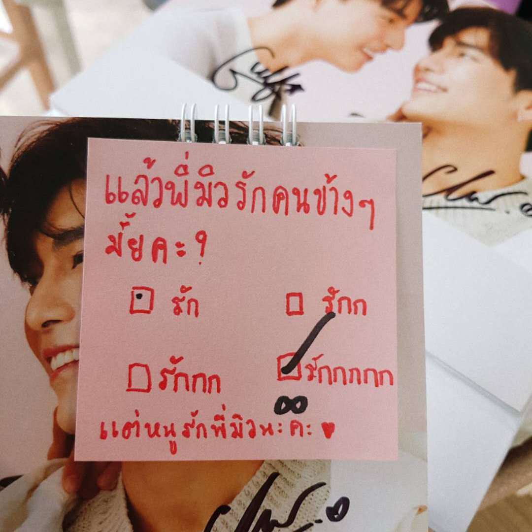 ชอบแบบนี้（翻自 หนามเตย สะแบงบิน）