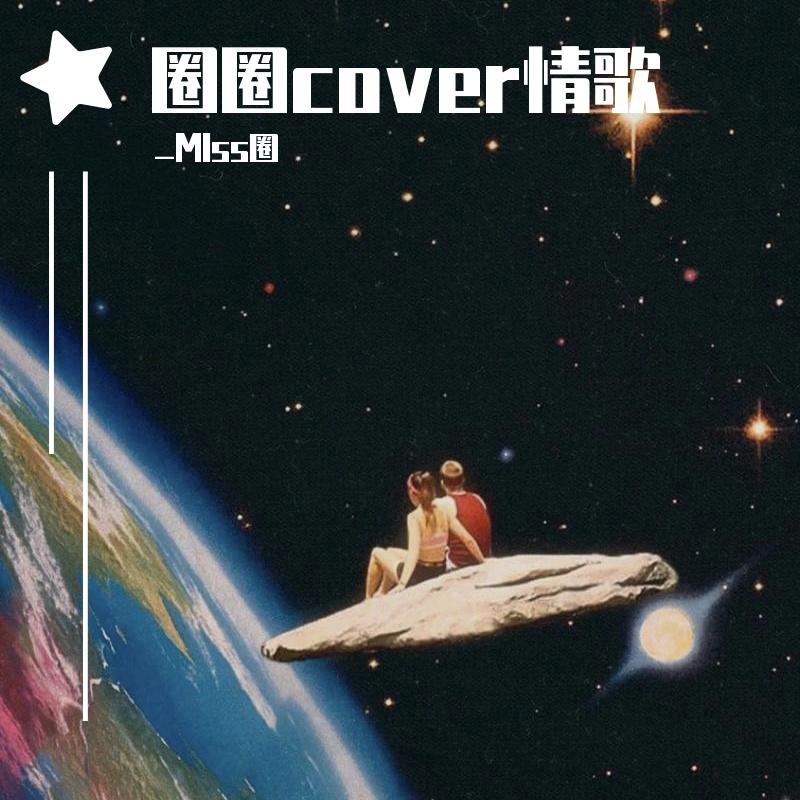 七十亿分之一封面