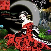 田近香子 - 森深く