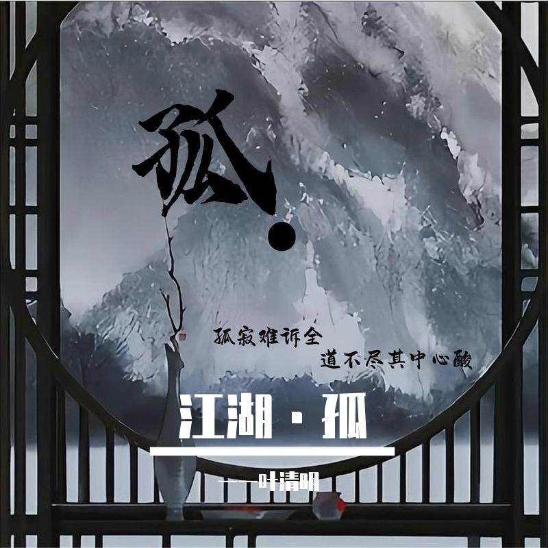 高高在上封面