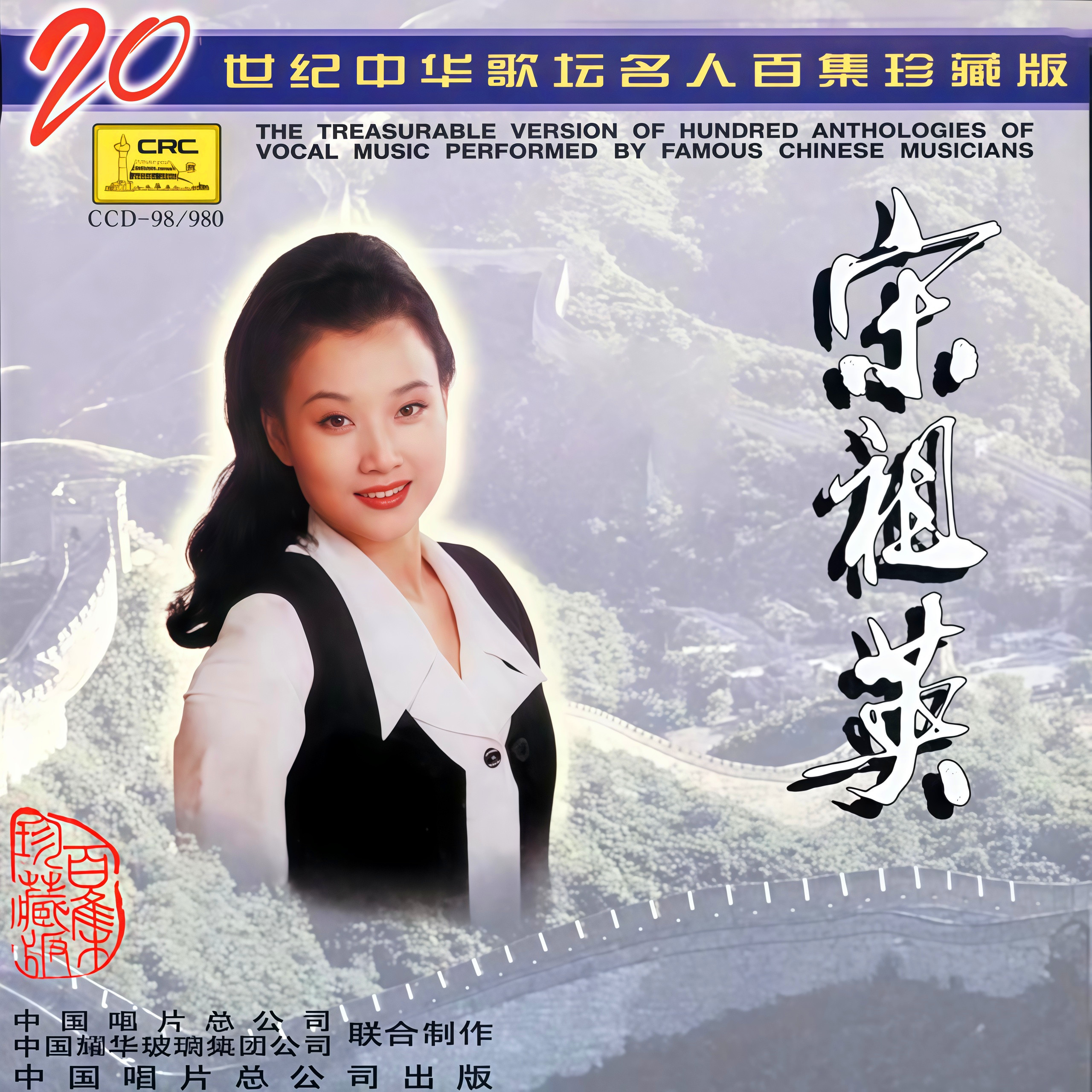 等你来(中唱版)封面